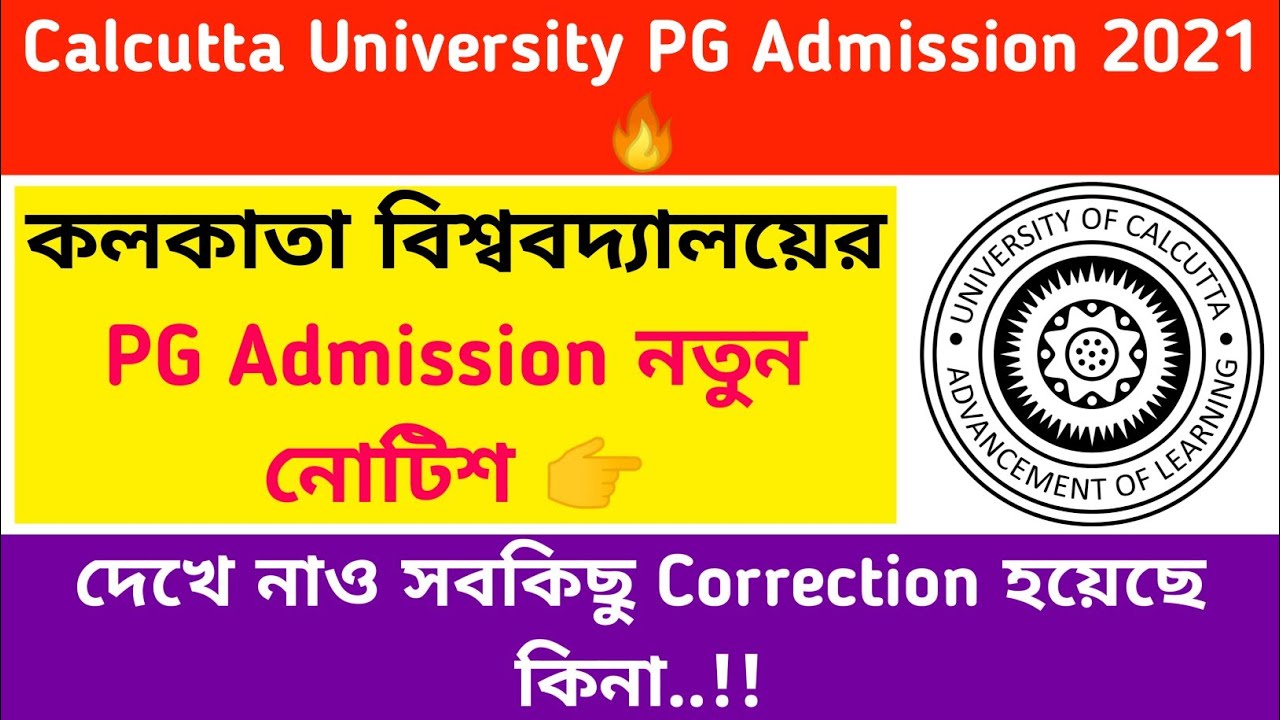 Calcutta University PG Admission New Notice🔥M.Sc Correction Notice: Important for All