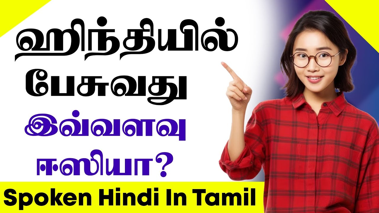 👍 Spoken Hindi Speaking Peactice Video in Tamil | Best Hindi Coaching in Tamil | Learning Hindi |