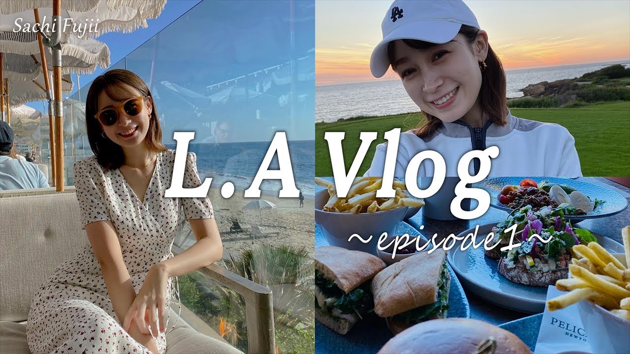 藤井サチの3年ぶりのLA旅行記🌴🇺🇸新しいLAをご紹介します！
