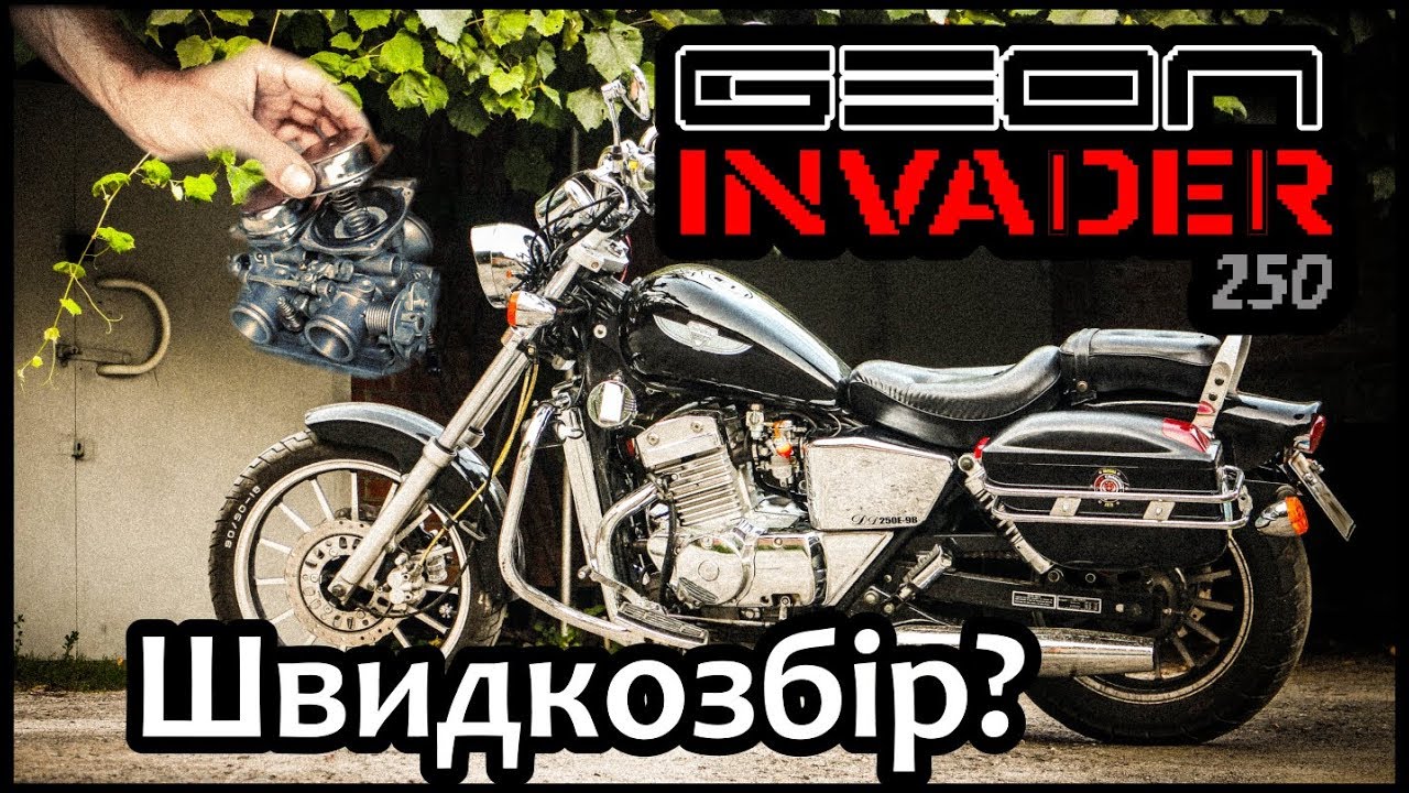 GEON INVADER 250 - Последствия скоростной сборки на китайских заводах