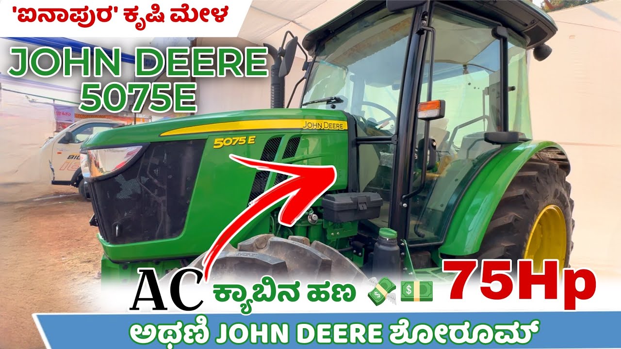 👻ಐನಾಪೂರ ಕೃಷಿ🥹Jonh Deere Tractor 75 HP Tractor ಪುಲ್ ಪವರ್ ಪುಲ್ ಗಾಡಿ ರೈತರಿಗೆ ಉಪಯುಕ್ತ 👹