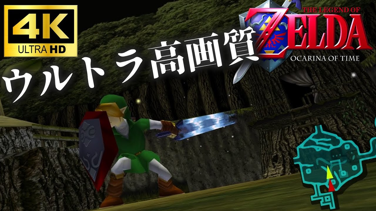 PCポート時のオカリナのランダマイザーを試す【ゼルダの伝説 時のオカリナ】