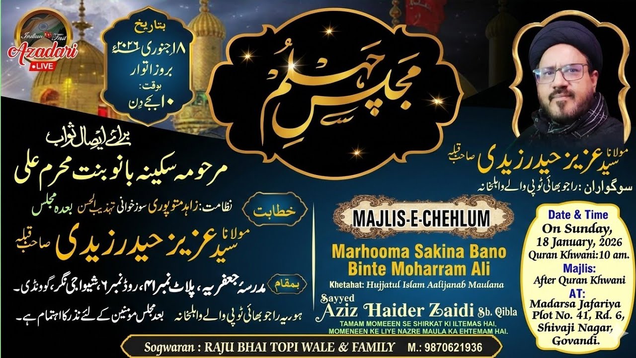 Majlis e Chehlum Sakina Bano binte Moharram Ali. Maulana Sayed Aziz Haider Sahab..
