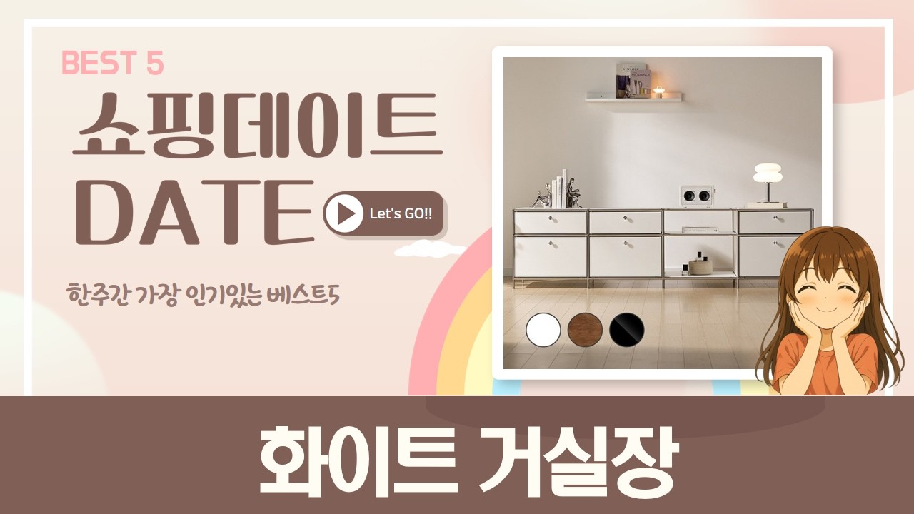 이케아 스타일 거실장? 퓨어화이트 TV다이 완벽 수납!