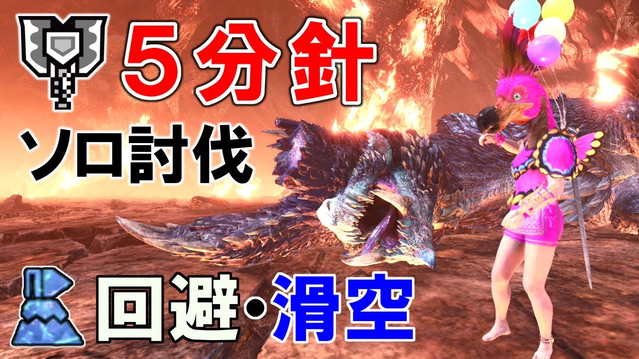 【MHWI】アルバトリオンをチャージアックスでソロ討伐 9:34（宵の恒星）