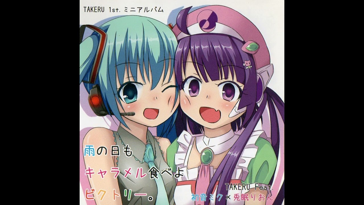ビクトリー全快☆乙女ハート / TAKERU feat.兎眠りおん