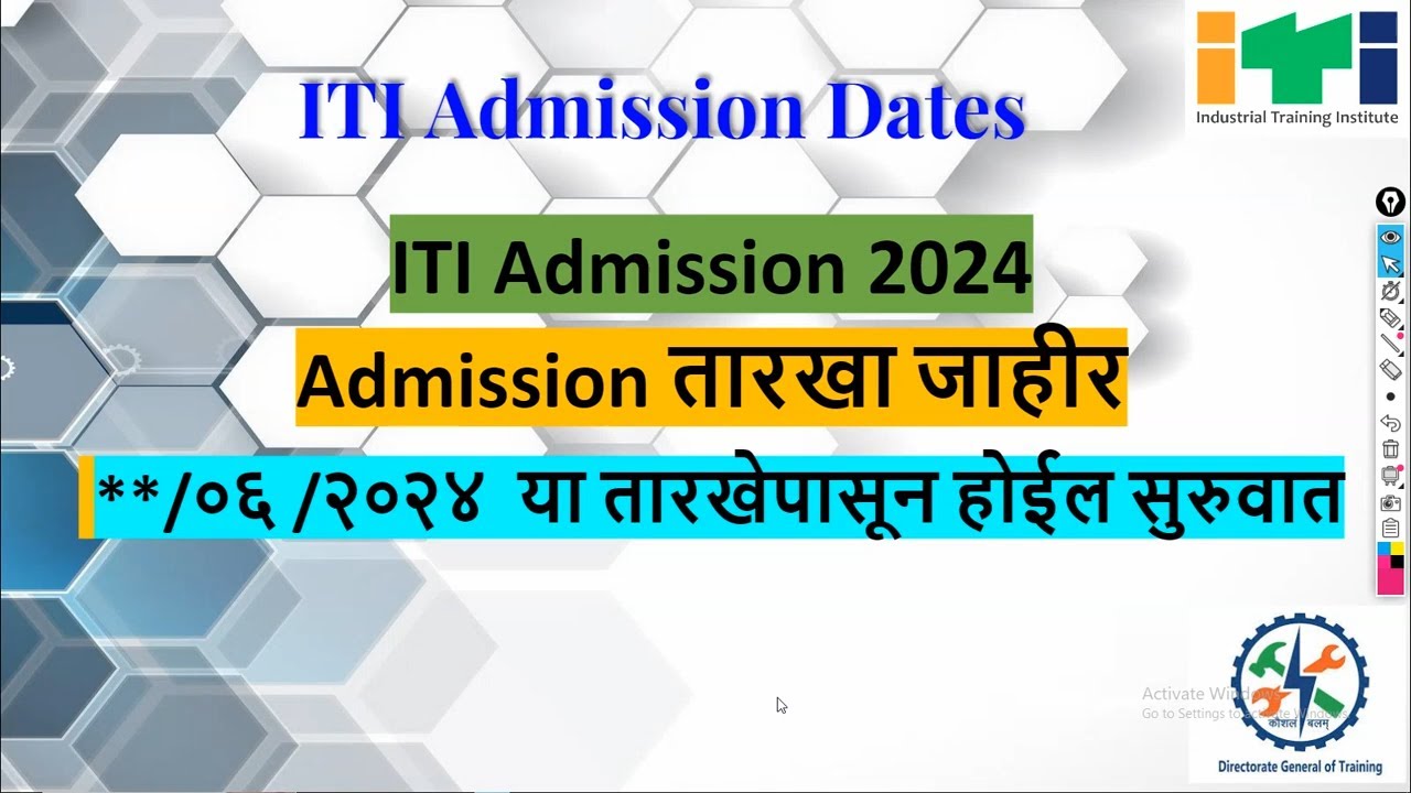 iti admission dates || iti admission 2024 || iti online form date || iti merit list date 2024