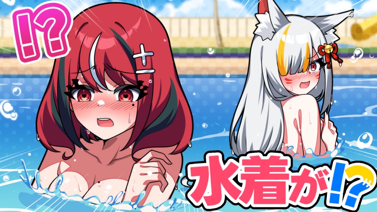 水着が流されたらどうなるのか？ 【アニメ】【ゲーム実況】 #fallguys 