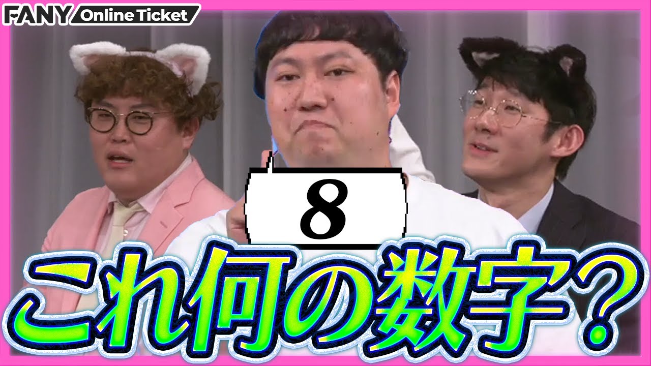 ロングコートダディ兎の人生で一番燃え上がった夜に一同驚愕…！【ロングコートダディ堂前企画「ネコちゃんのがっつり爪研ぎ」】