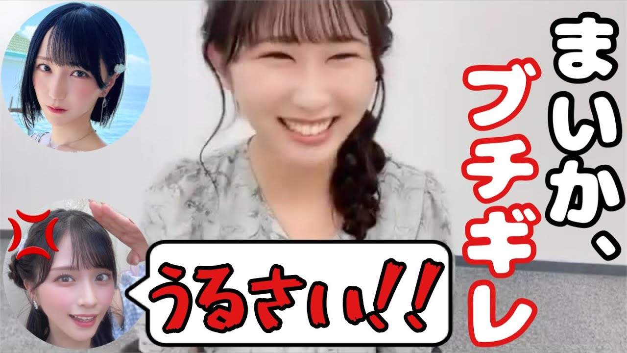 【イコラブ】ふざけてたら佐々木舞香に怒られてしまう山本杏奈＆野口衣織【=LOVE（イコールラブ）】