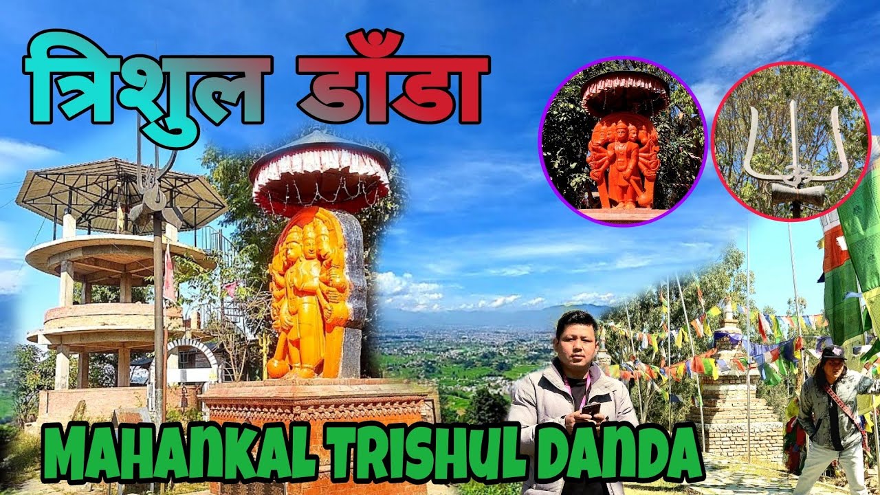 Mahankal Trishul Danda ||त्रिशुल डाँडा ||Bhaktapur @Hangb190   @Saroj10 @Kirati_Vlogs