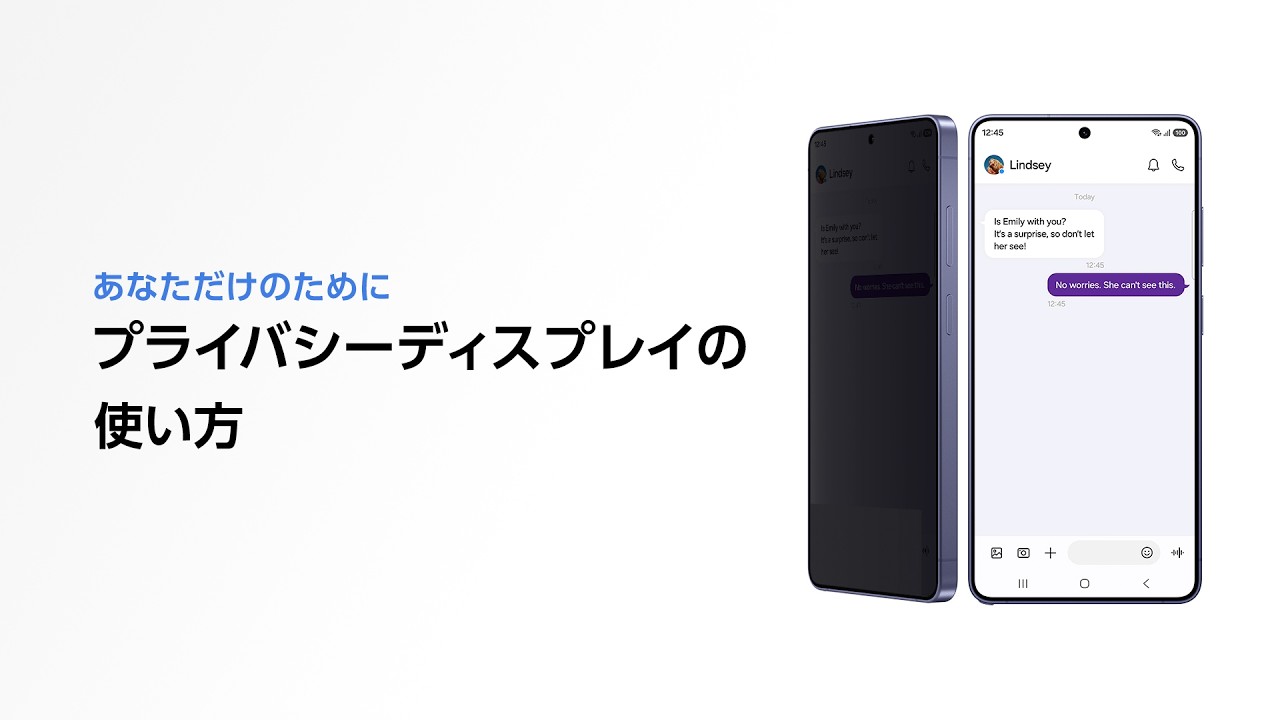 プライバシーディスプレイの使い方 | Galaxy S26 Ultra | Samsung