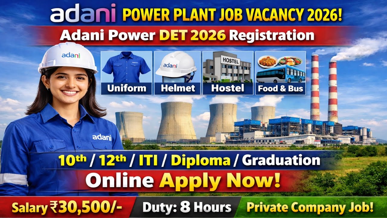 Adani Power Plant Job Vacancy 2026 | Adani Power DET 2026 Registration | Private Company Job Vacancy