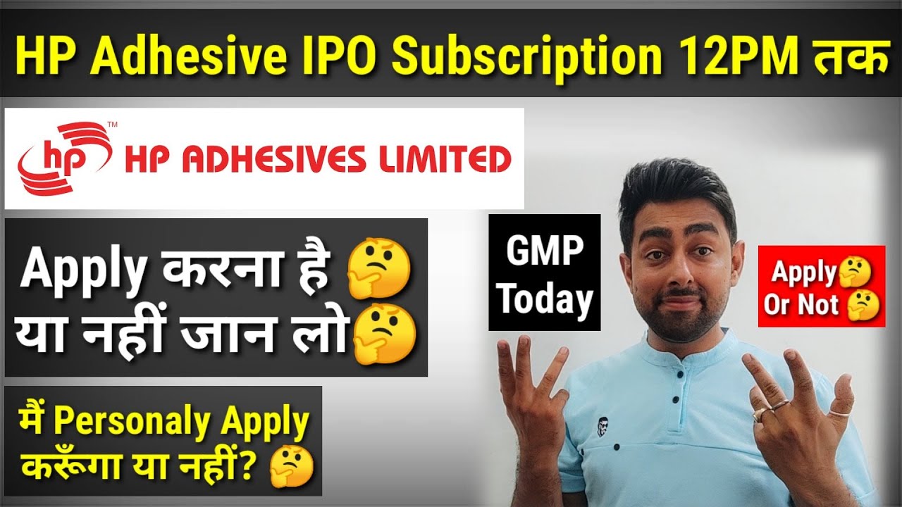 HP Adhesive IPO Subscription 12PM तक | Apply Or Not | Jayesh Khatri