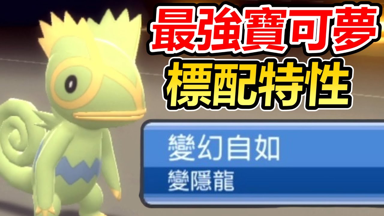 【寶可夢 晶燦鑽石／明亮珍珠】與