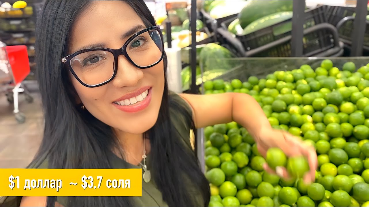 Цены на ПРОДУКТЫ в ПЕРУ в 2025 году. Обзор Перуанского Супермаркета