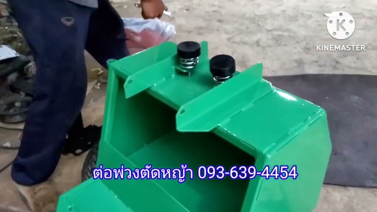 วิธีต่อพ่วงนั่งขับ #รถตัดหญ้าใบวายเดินตาม