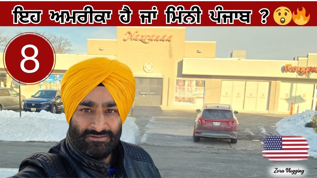 New Jersey ‘ਚ ਆਪਣਾ ਪੰਜਾਬ! | ਪਹਿਲਾ ਦਿਨ Edison ‘ਚ 🔥 USA travel vlog Punjabi 