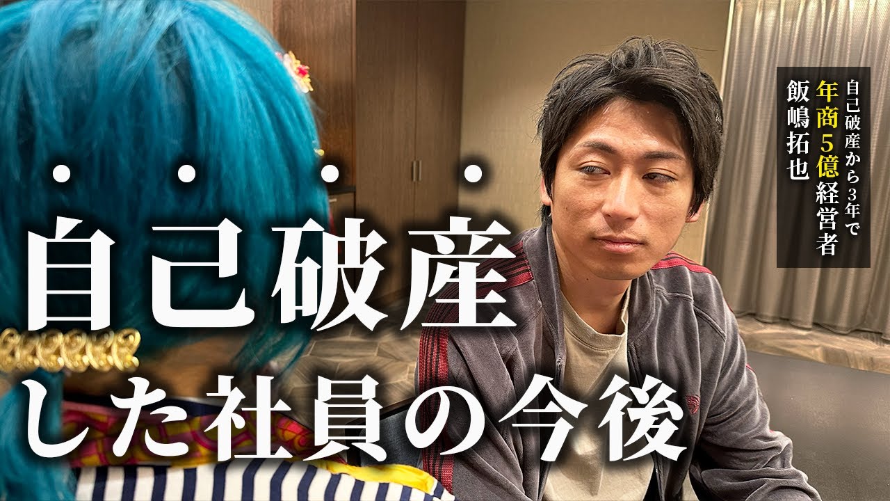 自己破産したらこうなってしまう