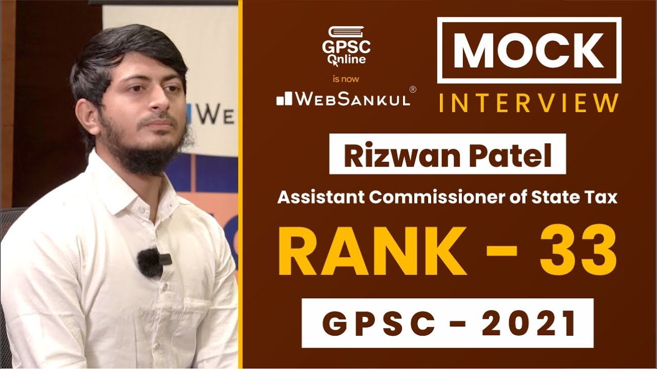 GPSC Topper Mock Interview | Rizwan Patel | Rank - 33 | AC-STax | GPSC 2021