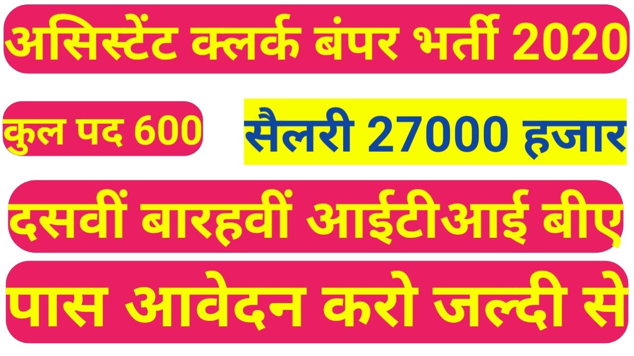 Latest jobs 2020 sarkari Naukri 2020 rojgar samachar Government job/sarkari job News sarkari