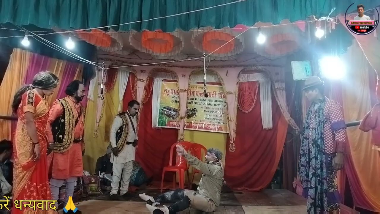 भाग 18 न्यू चाहत संगीत कला पार्टी नौटंकी कलापुर गुरैनी खेतासराय जौनपुर