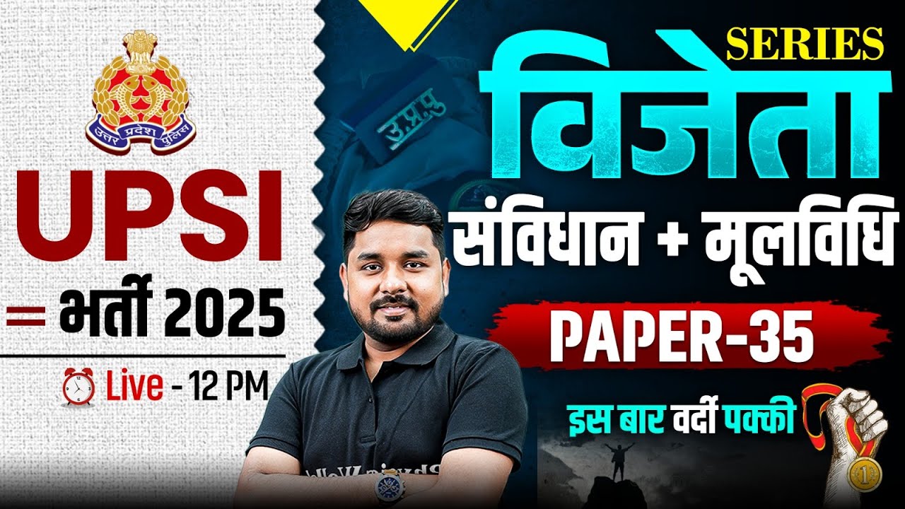 UPSI POLITY CLASSES 2025 | UPSI POLITY & MOOLVIDHI PAPER -35 | UP POLICE SI POLITY BY NITIN SIR