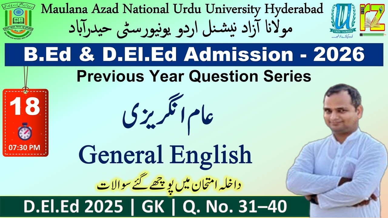 18, MANUU PYQs Series -2026 | All general Subjects for #B.Ed #D.El.Ed #Admission #Urdu #RizwanZahir