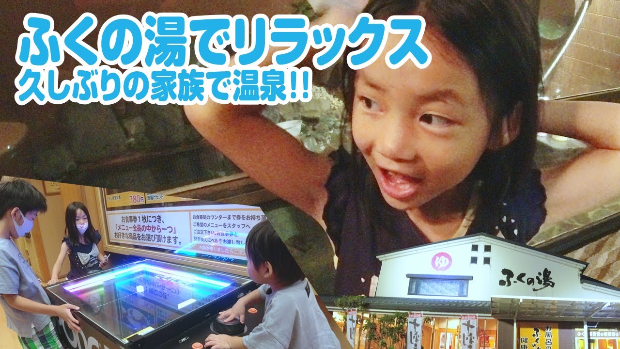 たいちゃんも大はしゃぎ！超久しぶりの家族風呂で疲れを癒やす！！