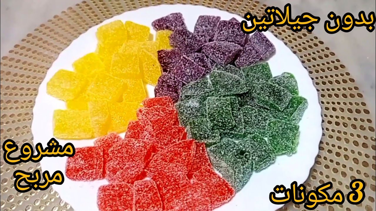 تتخدم ب3 مكونات⁉️ و هي تتباع غالية💥 حلقومة المحلات بدون جيلاتين❌نحلفلك ماتزيديش تشريها من برة🤫