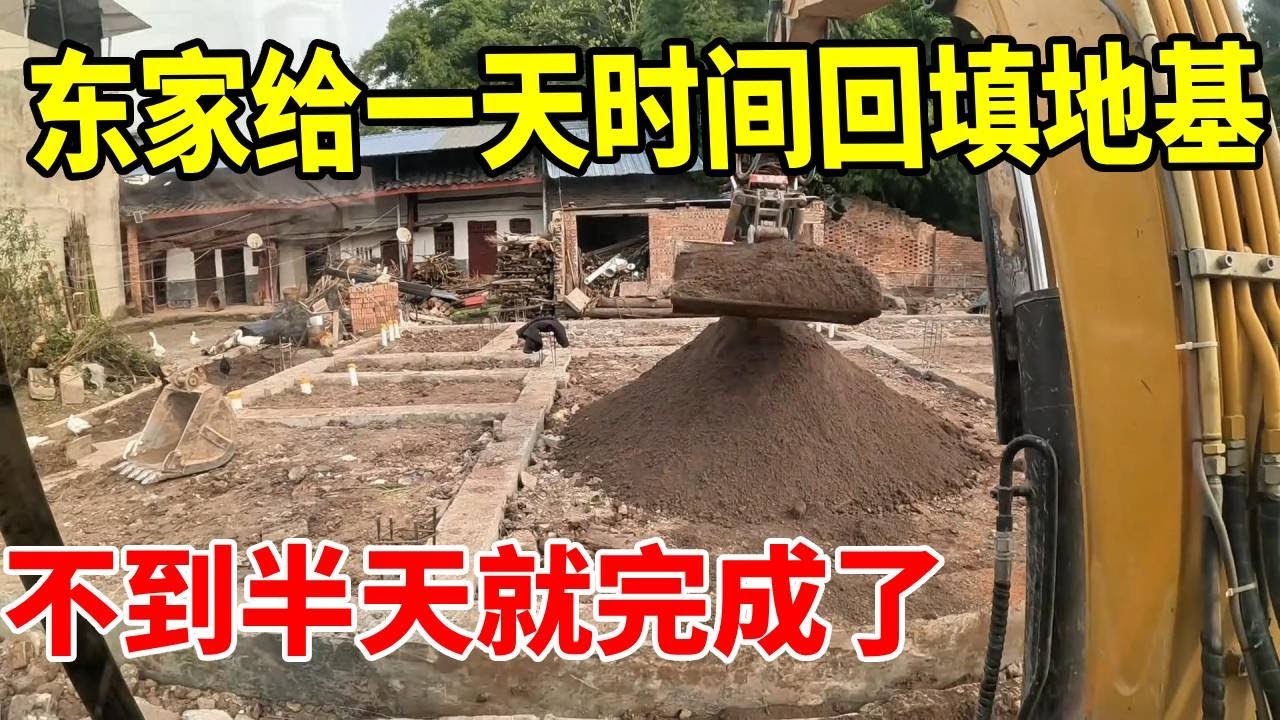 东家说要干一天的活，我们四个多小时就干完了。这活就算让陈老六来磨，也磨不了一天呀😂😂😂  #挖机日常生活 #谢挖挖 #真实生活记录
