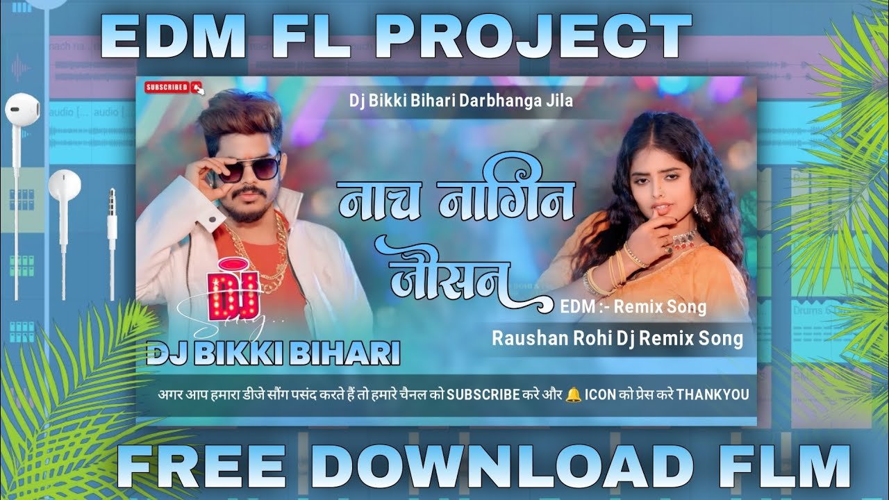 Edm Mix FL Project | Nach Nagin Jaisan Gea Dj Remix | Bhojpuri Dj Song | New Bhojpuri Dj Gana Rdx 