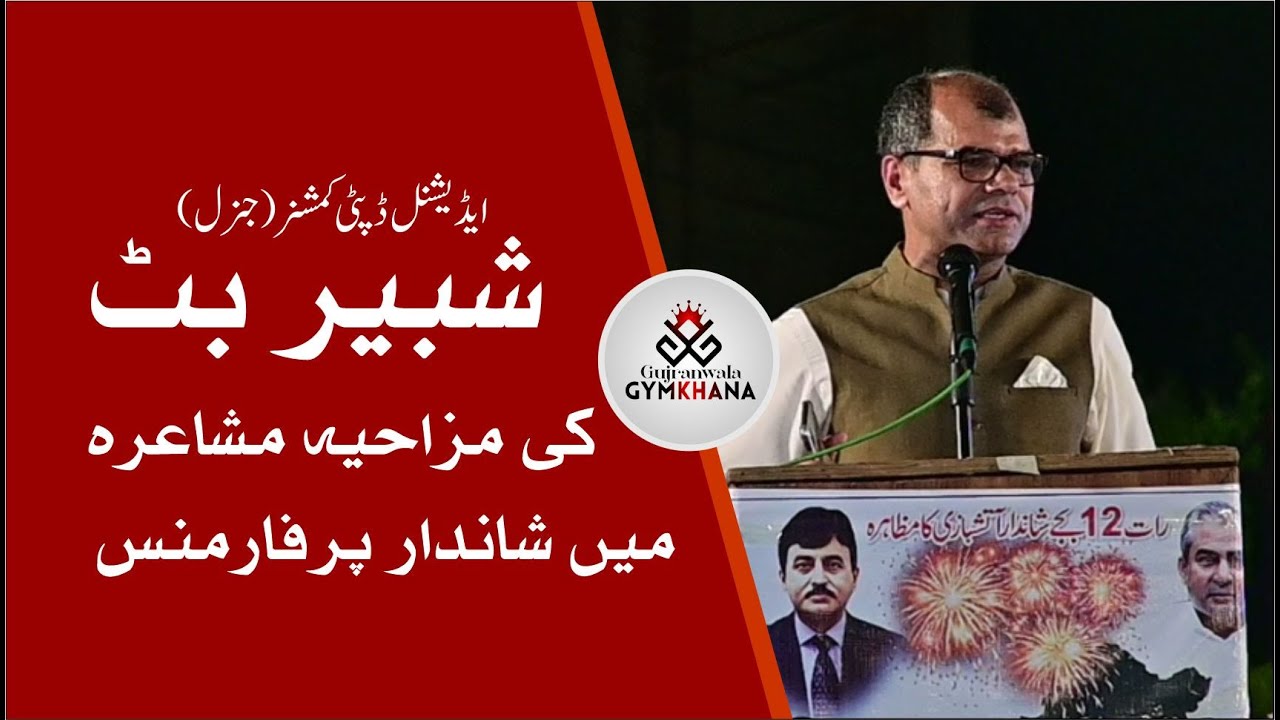 ADC-G Shabbir Butt's brilliant performance in 