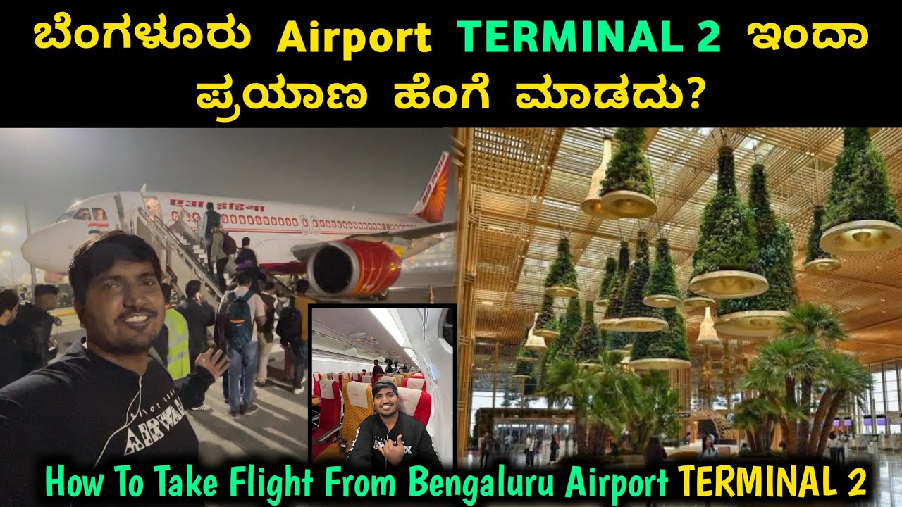 How To Take Flight From Bengaluru Airport Terminal 2 | Bengaluru Airport Terminal 2 #kannadavlogs
