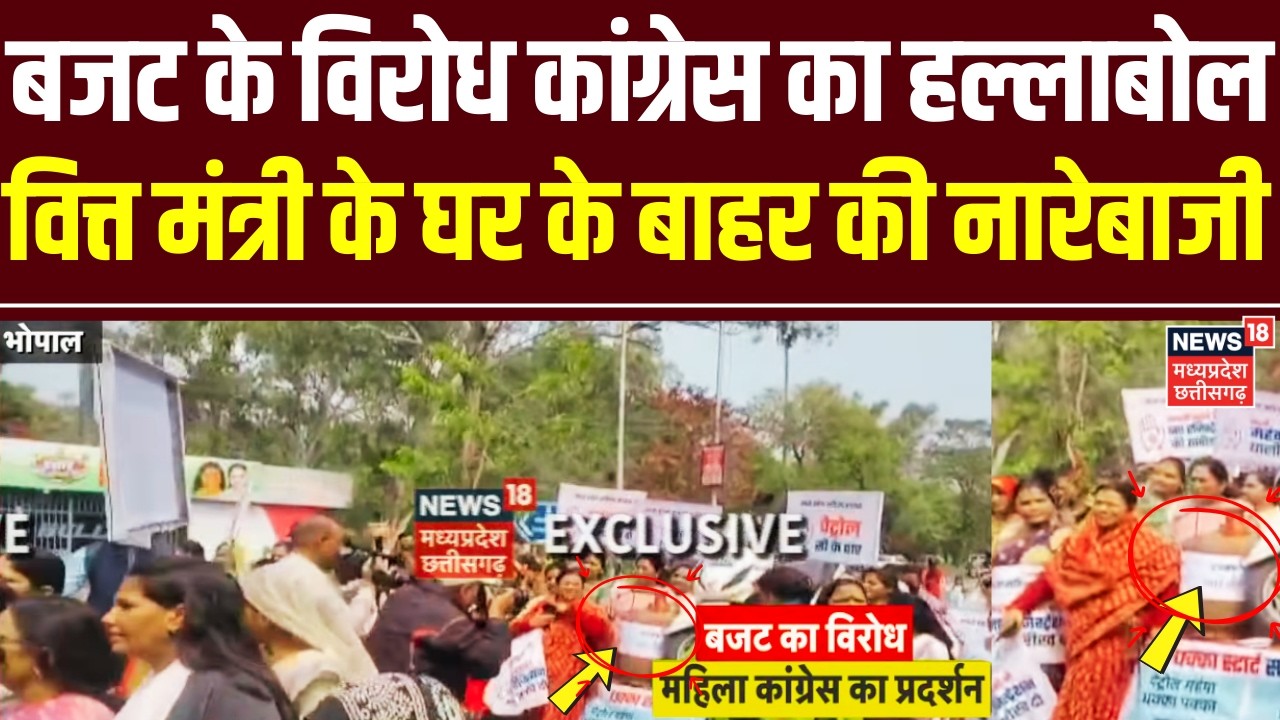 MP Congress Protest : खाली थाली, खाली गैस सिलेंडर लेकर महिला कांग्रेस ने प्रदर्शन | Bhopal | MP News