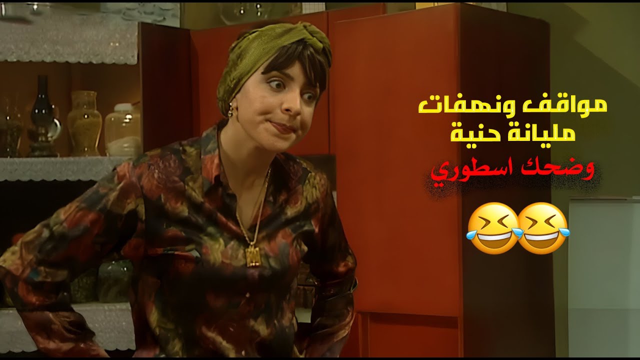 صراعات عائلية صغيرة… بس كلها بتتحول لمواقف كوميدية بتفطس من الضحك 🤣🤣🔥 | هومي هون