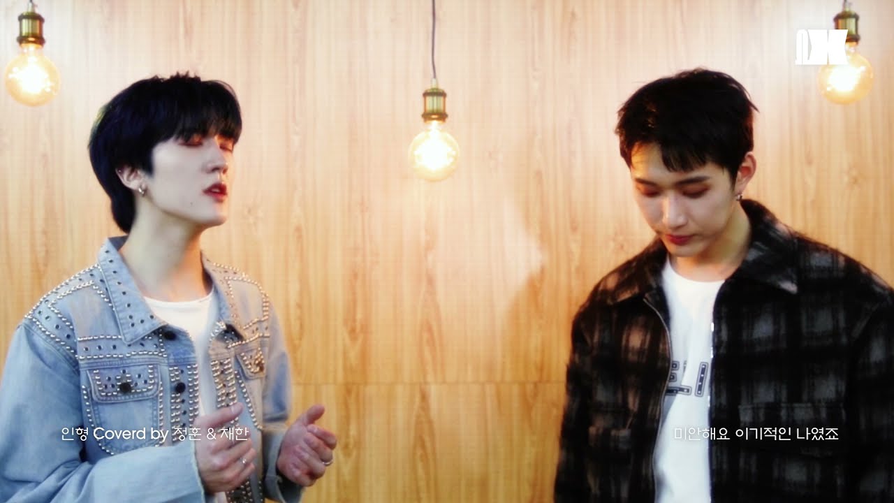 OMEGA X(오메가엑스)ㅣ재한 & 정훈 - 인형 (Original Song by. 이지훈, 신혜성)