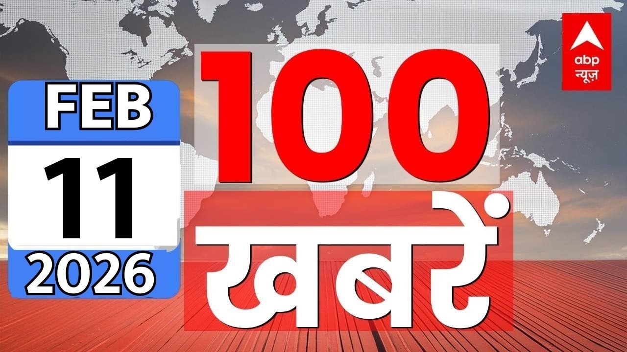 100 News Today LIVE: आज की ताजा 100 बड़ी खबरें | Headlines Today | Superfast News | 10 February
