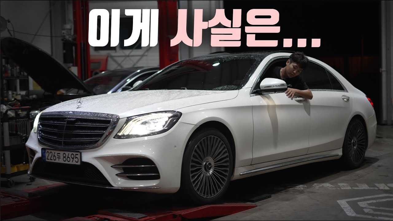 수리비 싸게 고치는 법? -경매차 W222 S350d 3편-