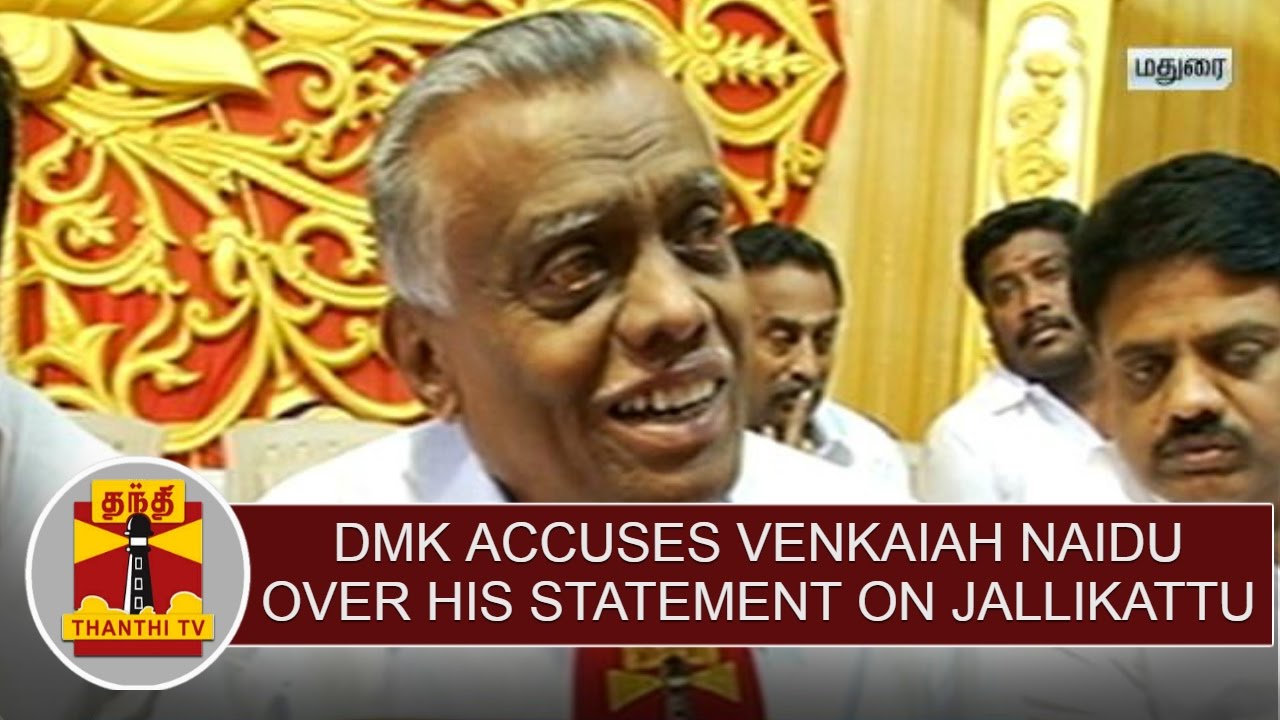 DMK accuses Venkaiah Naidu over his statement on Jallikattu | Thanthi TV