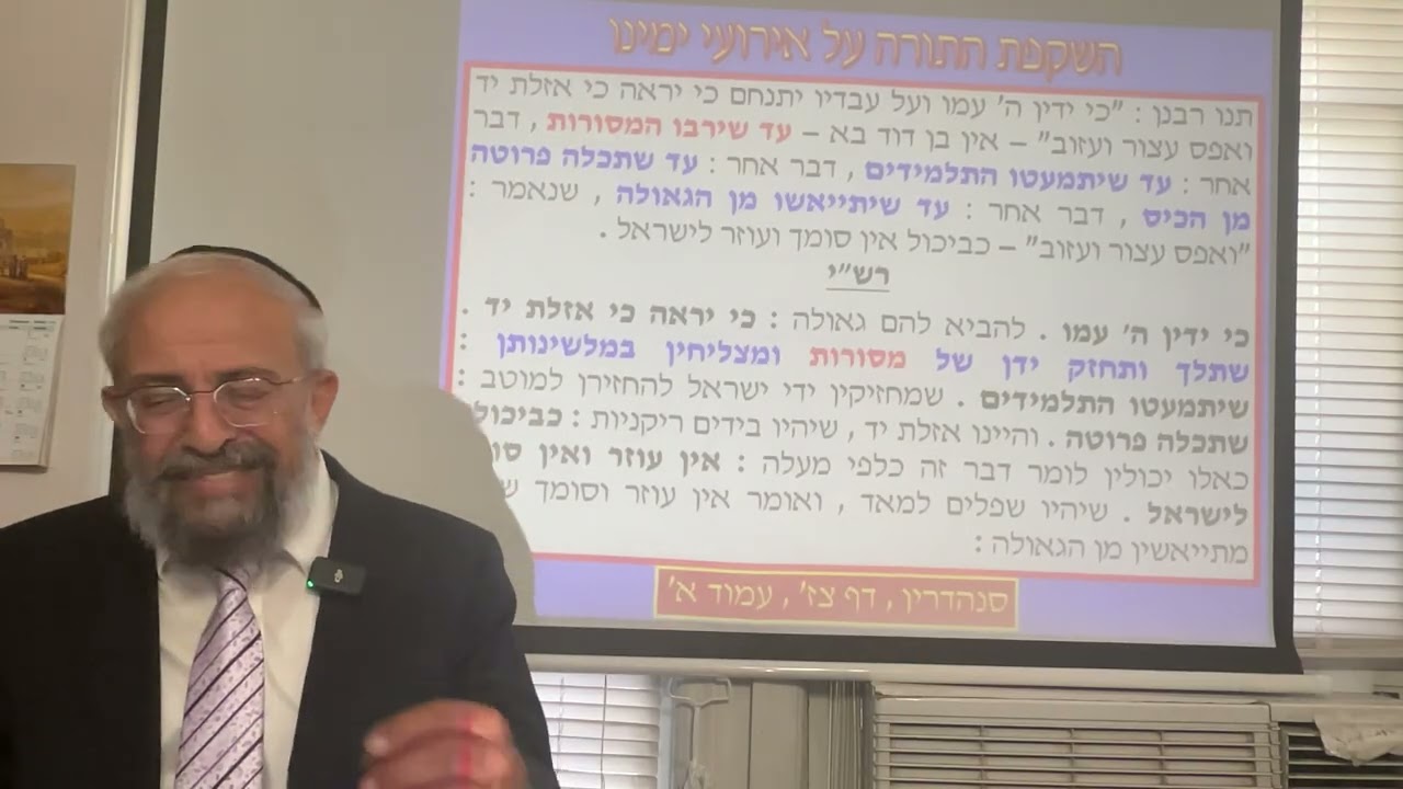 תנ״ך ואקטואליה 147 - פרשת 