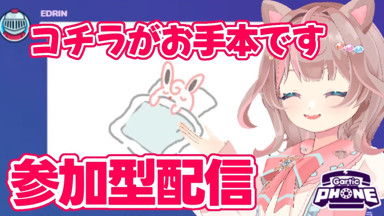 【ガーティックフォン】毎度おなじみポケモンしばりでお絵描き！！の巻