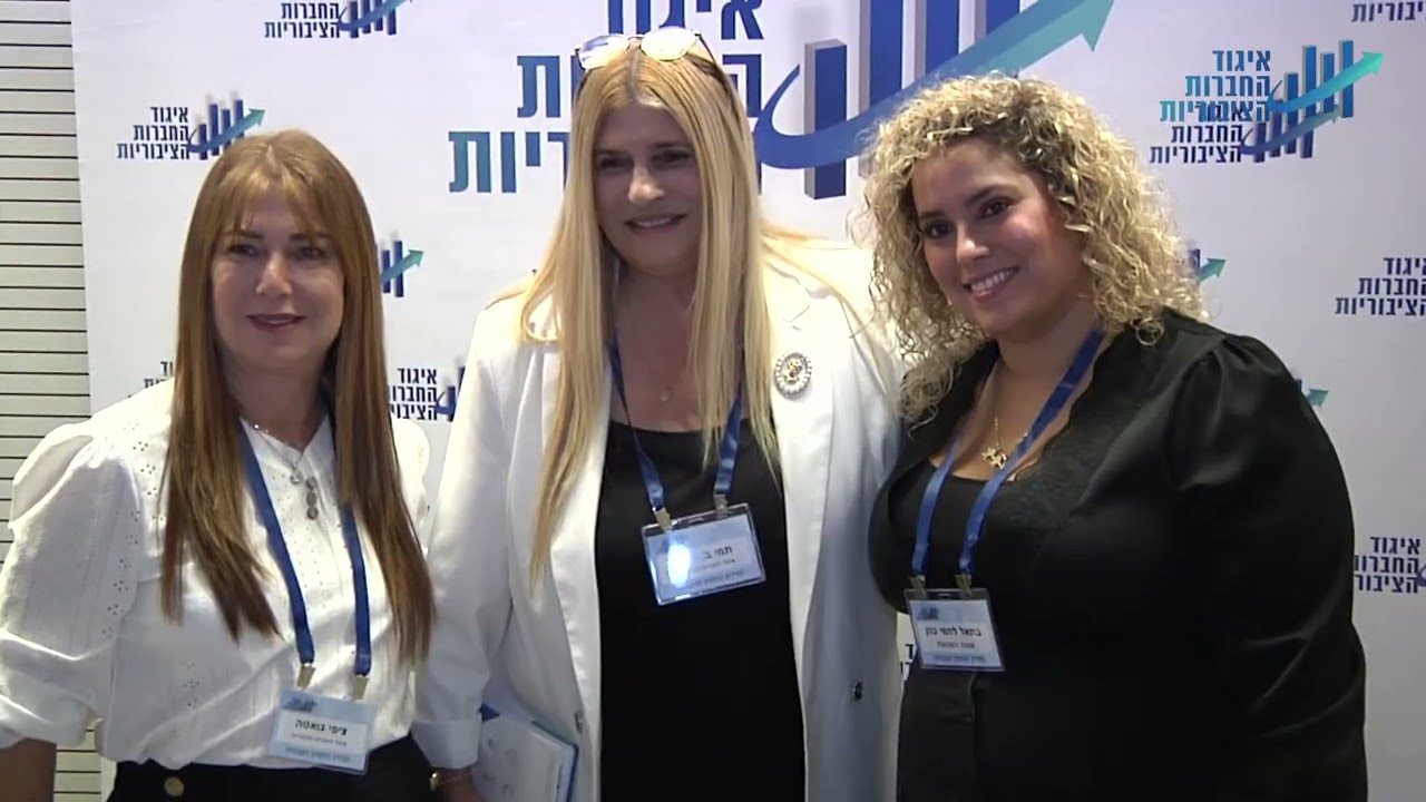 ועידת המיסים 2025
