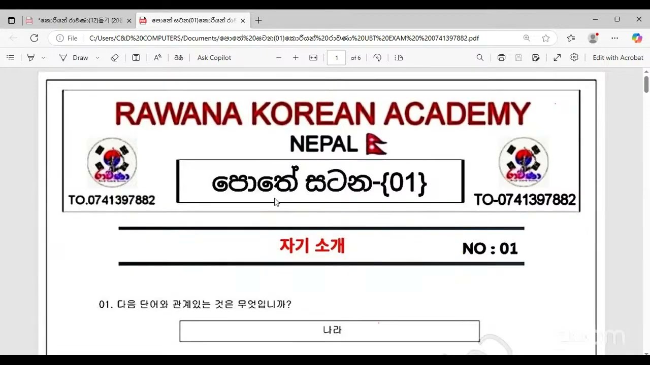 🛑පොතේ සටන(01) කොරියන් රාවණා ගෙනාවනම් සුපිරියක් තමයි පුතේ♥✍🇰🇷📚🥰 