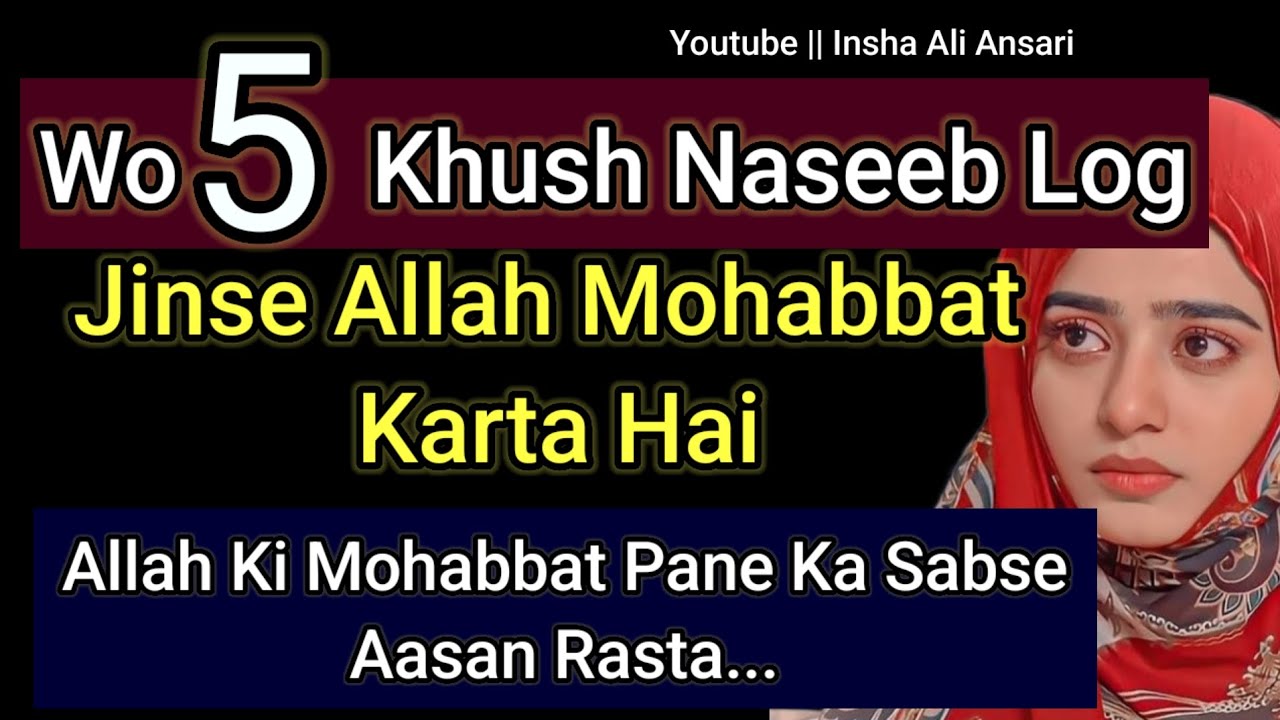 Wo 5 Khush Naseeb Log Jinse Allah Mohabbat Karta Hai || Best Motivational Video 