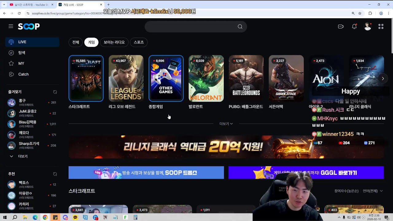 스타 유영진 특훈 월요일달려봅시다!!