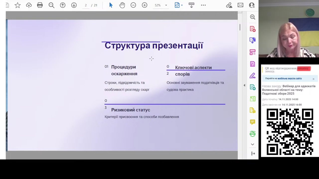 Податкові спори 2025