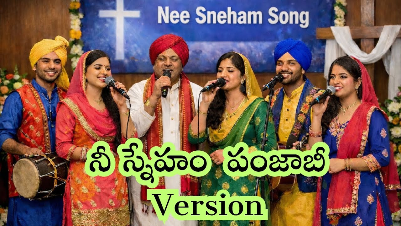 నీ స్నేహం | Telugu punjabi christian songs | Latest new telugu christian songs | Joseph devanand |