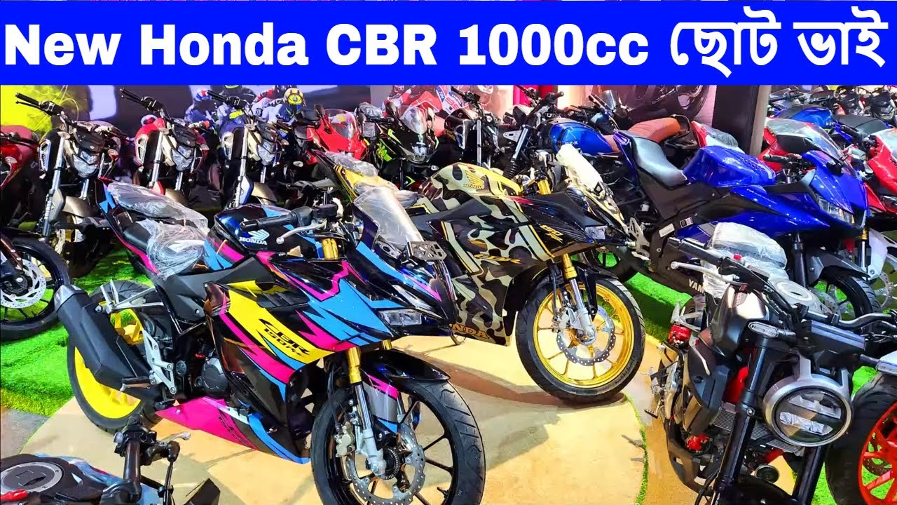 কেরানীগঞ্জ কাপাচ্ছে New Honda CBR 1000cc  ছোট ভাই cbr150cc Now bd
