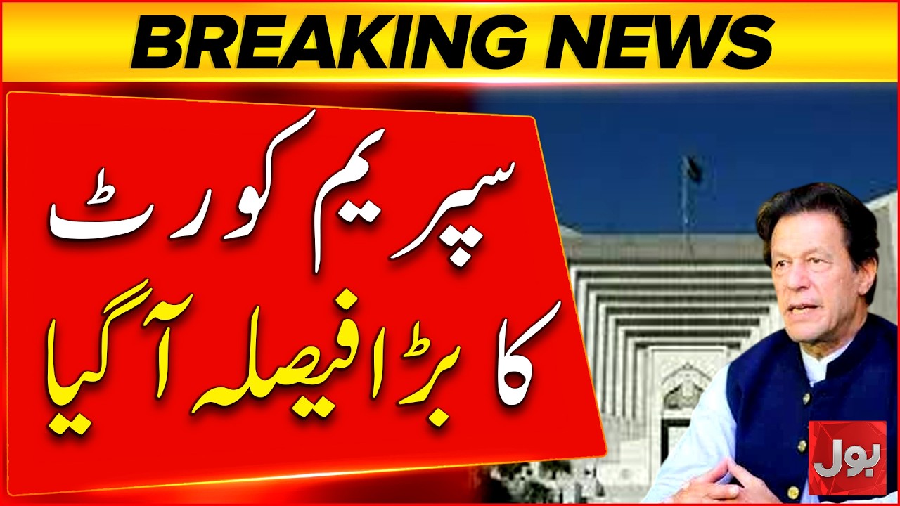 Supreme Court Big Verdict On Imran Khan Plea | Bol News